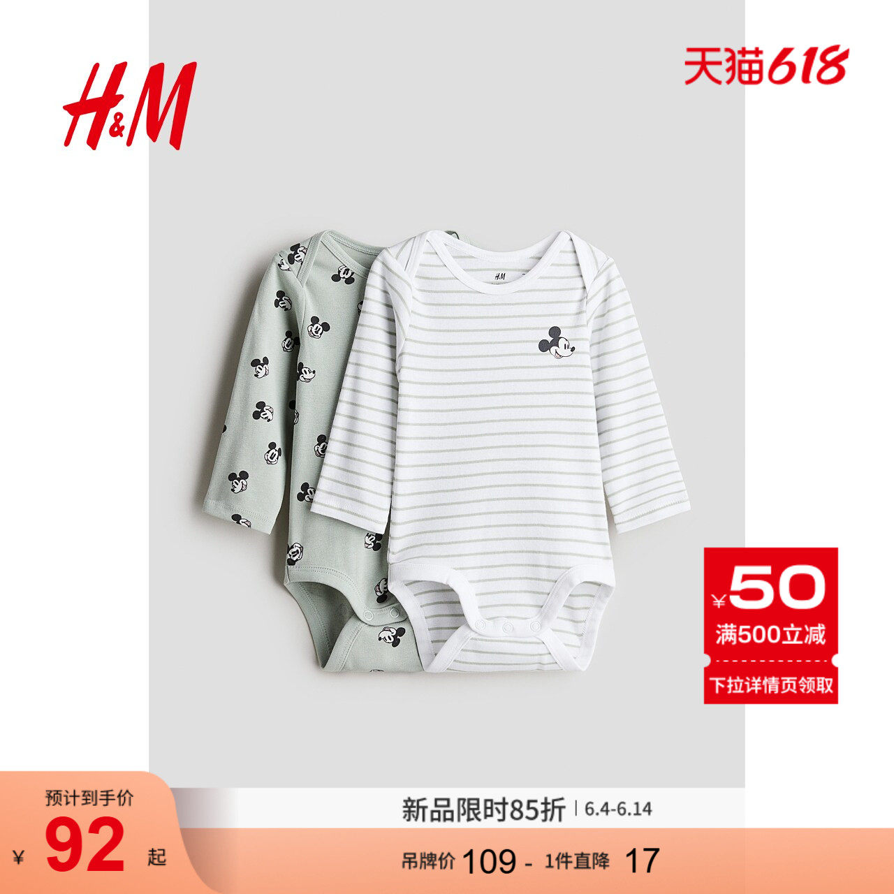 【迪士尼系列】HM童装女婴连身衣2件装夏季薄款婴儿爬服1213613