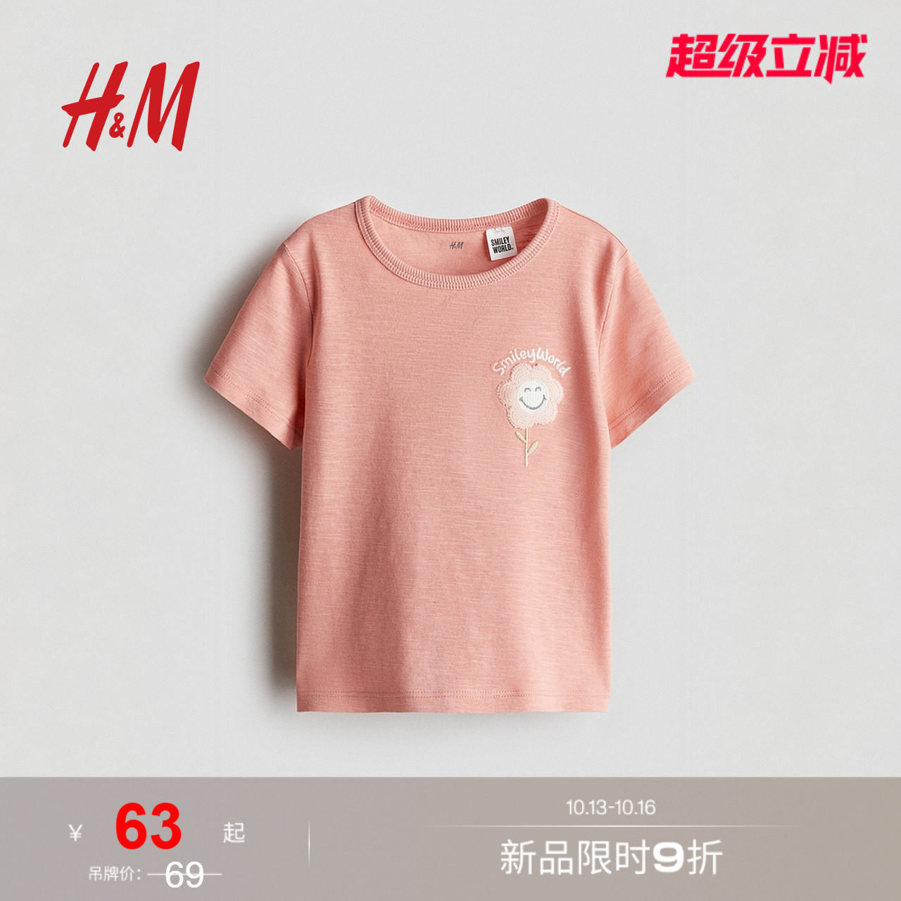 【Smiley】HM童装儿童女童T恤夏季圆领印花出游短袖上衣1274204