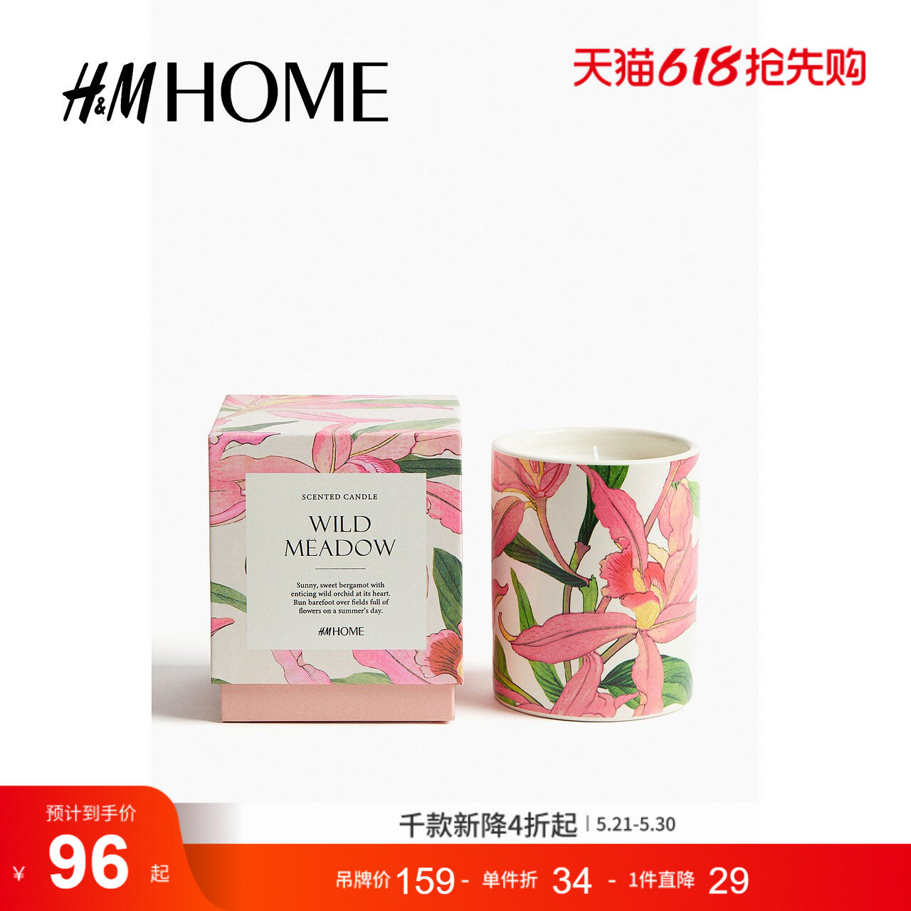 HM HOME夏季家居用品装饰品陶瓷烛台香熏蜡烛1210109