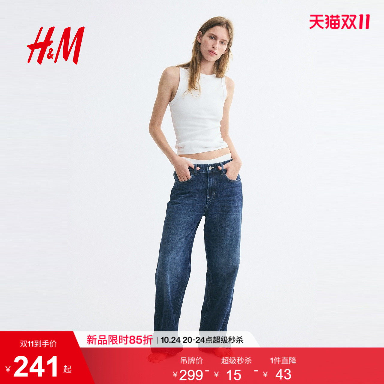 HM女装牛仔裤2026秋季新款中腰阔腿水洗长款休闲时尚裤子1354481