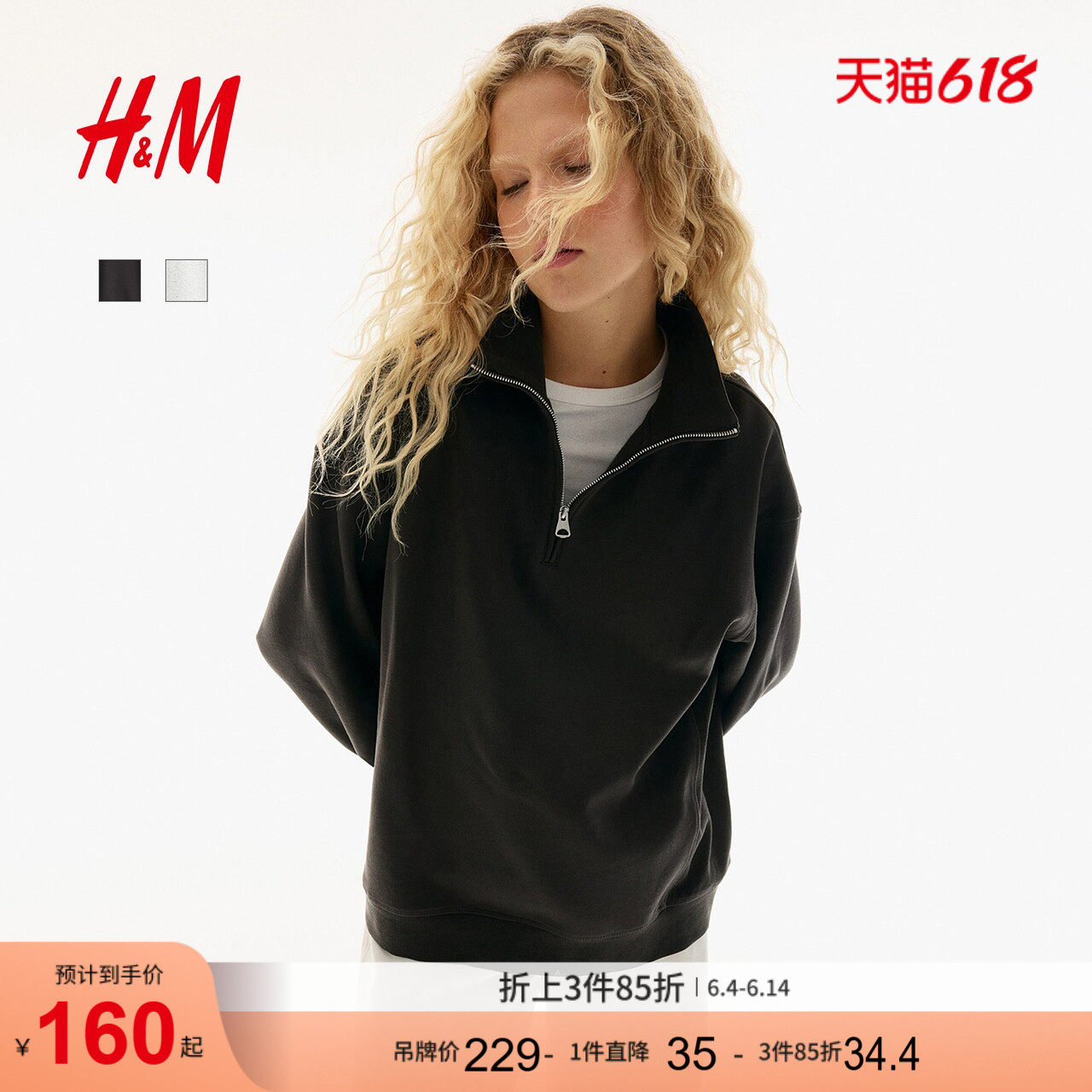 HM女装卫衣上部配拉链长袖宽松美式套衫打底衫1301318