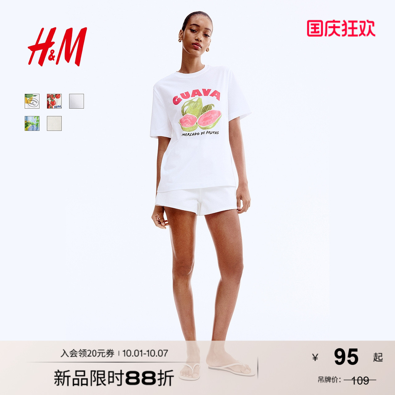 商场同款