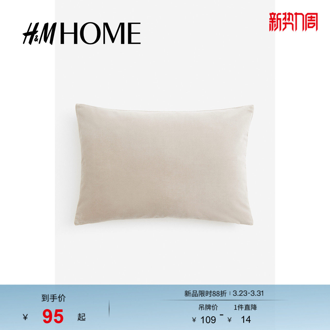 HM HOME居家布艺靠垫套棉质天鹅绒舒适简约靠垫套抱枕套065