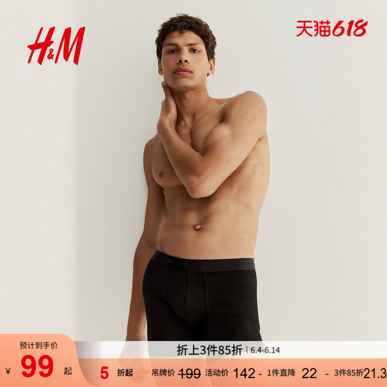 HM夏季男装2件装Lycra®男士平角中长内裤1270280
