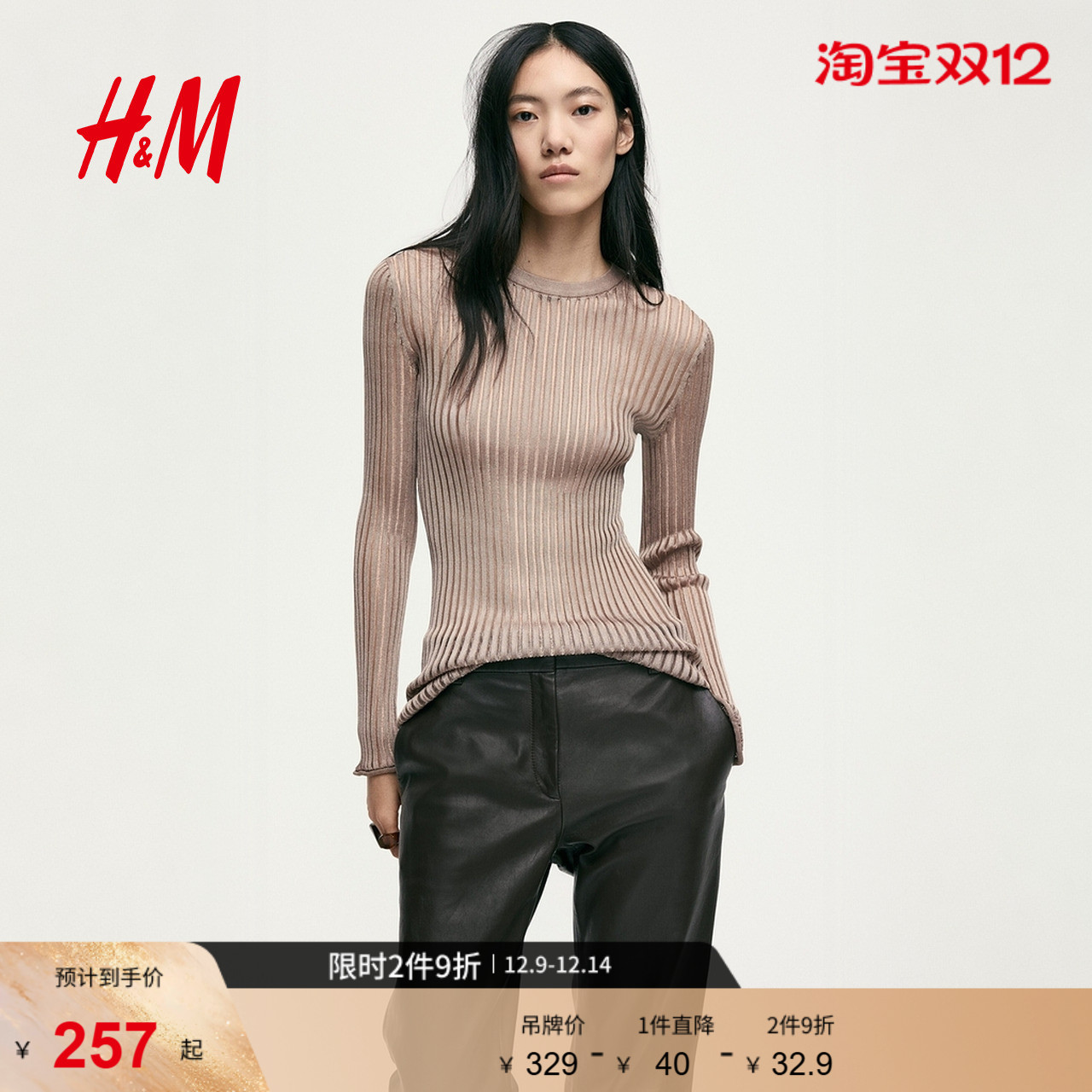 HM女装T恤2025秋季新款修身气质透视罗纹针织内搭打底上衣1282716