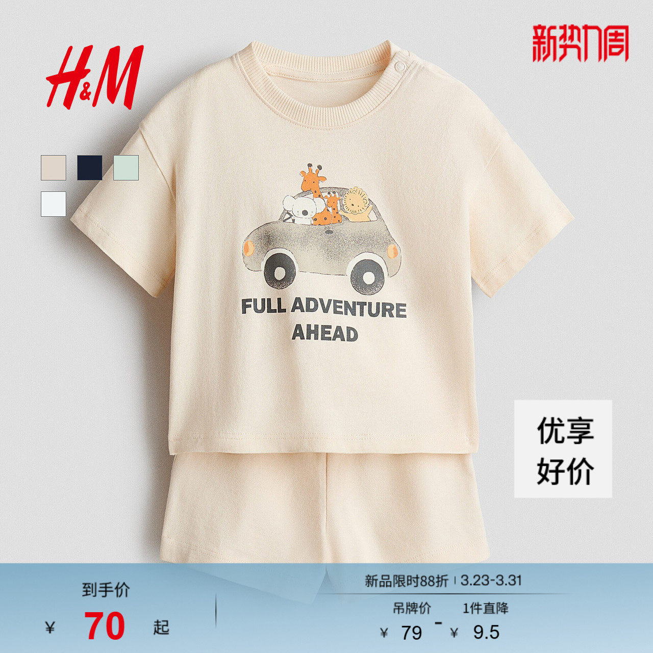 HM童装男婴套装2件式2026春季新款酷感街头风圆领短袖短裤13