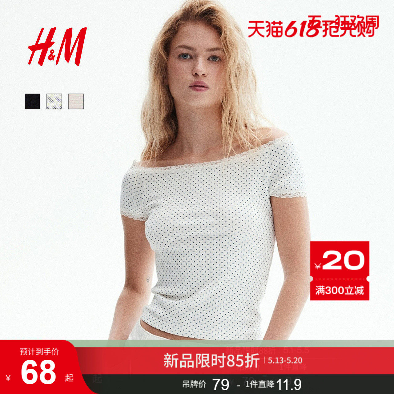 HM女装T恤夏季一字领露肩修身短袖蕾丝边短上衣1292707