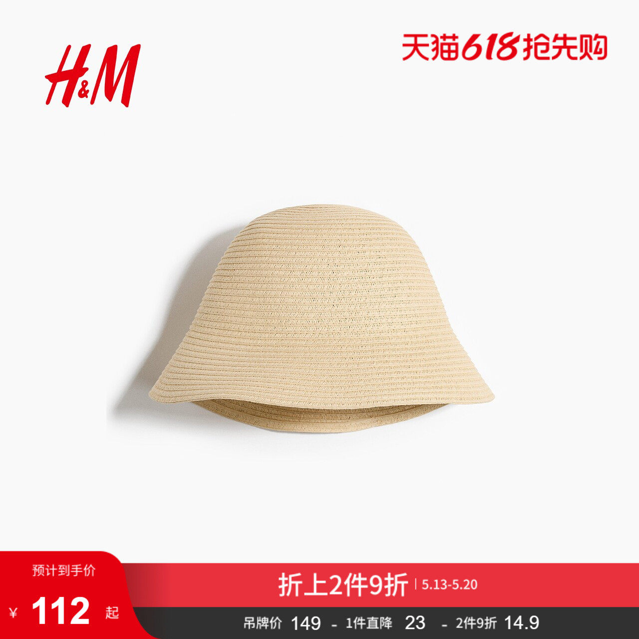 HM2026夏季新款女士草帽1318216
