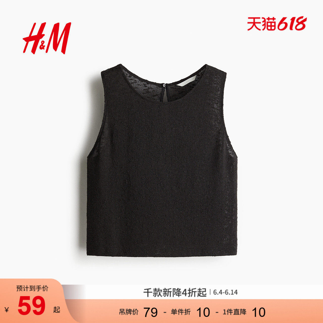 HM夏季女装纹理感针织背心1285737