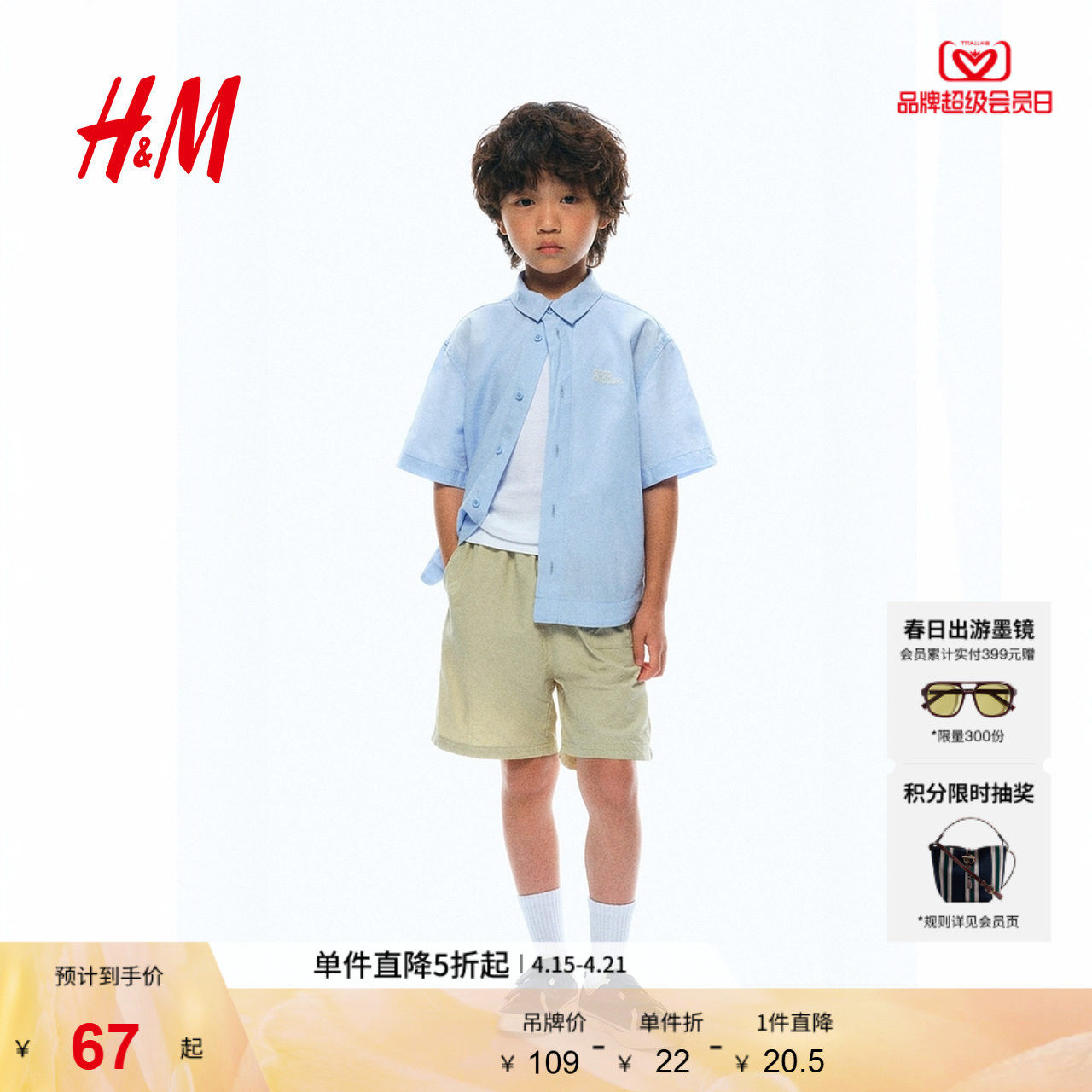 HM童装儿童男童衬衫夏季刺绣翻折领设计棉质衬衫1294915