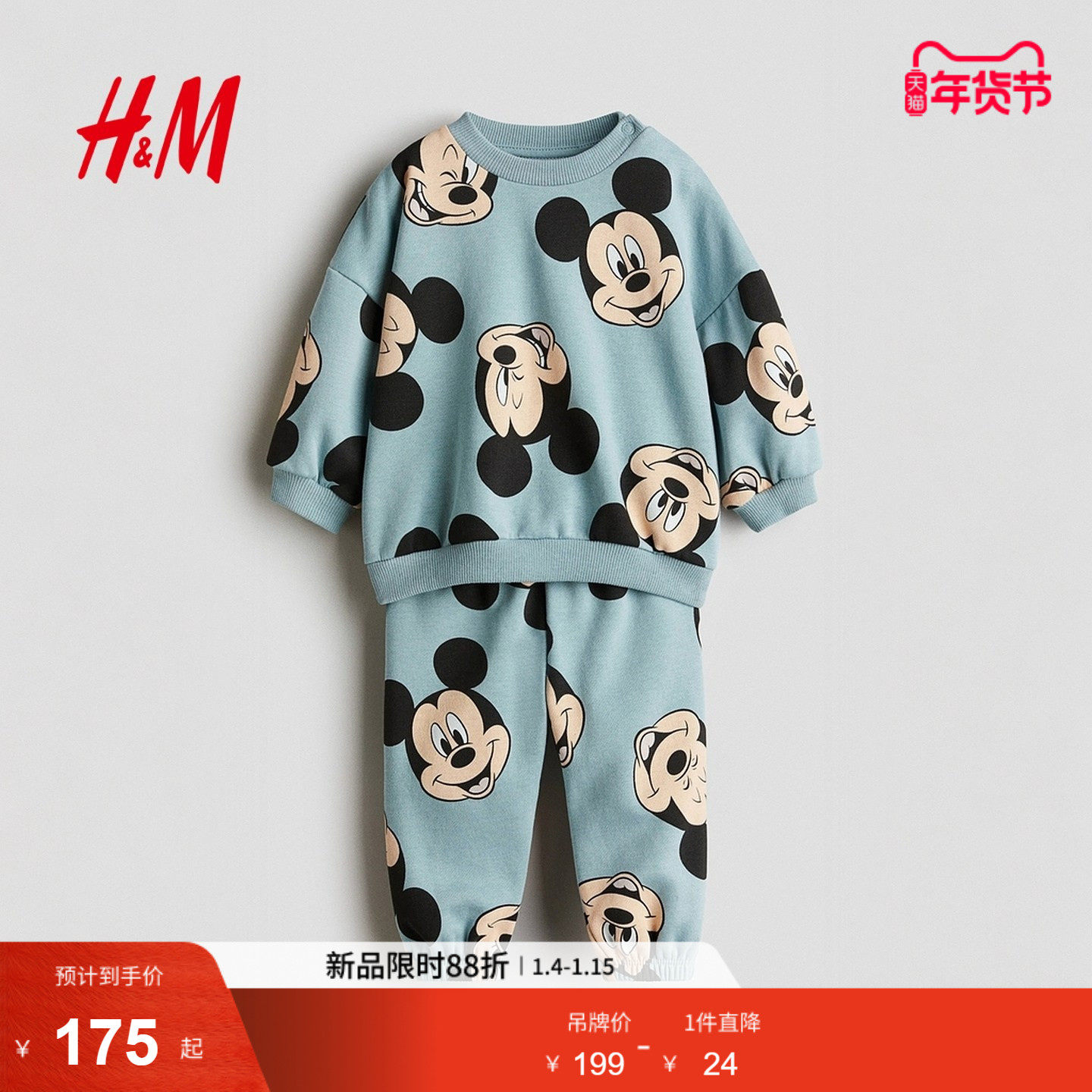 【迪士尼系列】HM童装男婴套装2件式冬季米奇卫衣裤1295328