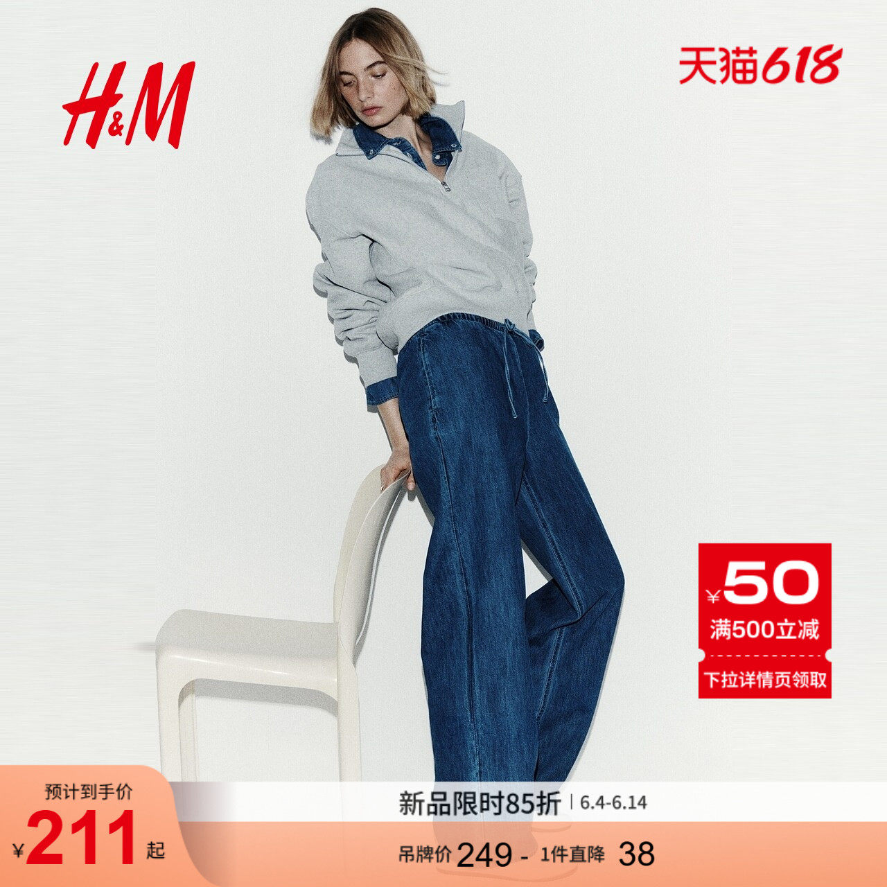HM女装牛仔裤2026夏季新款莱赛尔直筒版型抽绳式原色长裤1324501