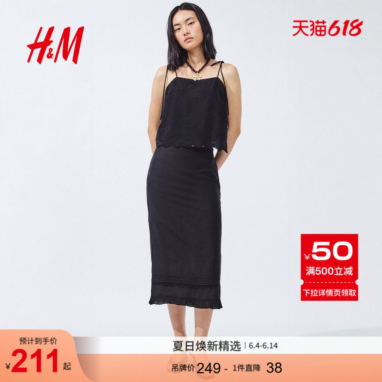 HM2026夏季新款女装荷叶边铅笔裙1342071