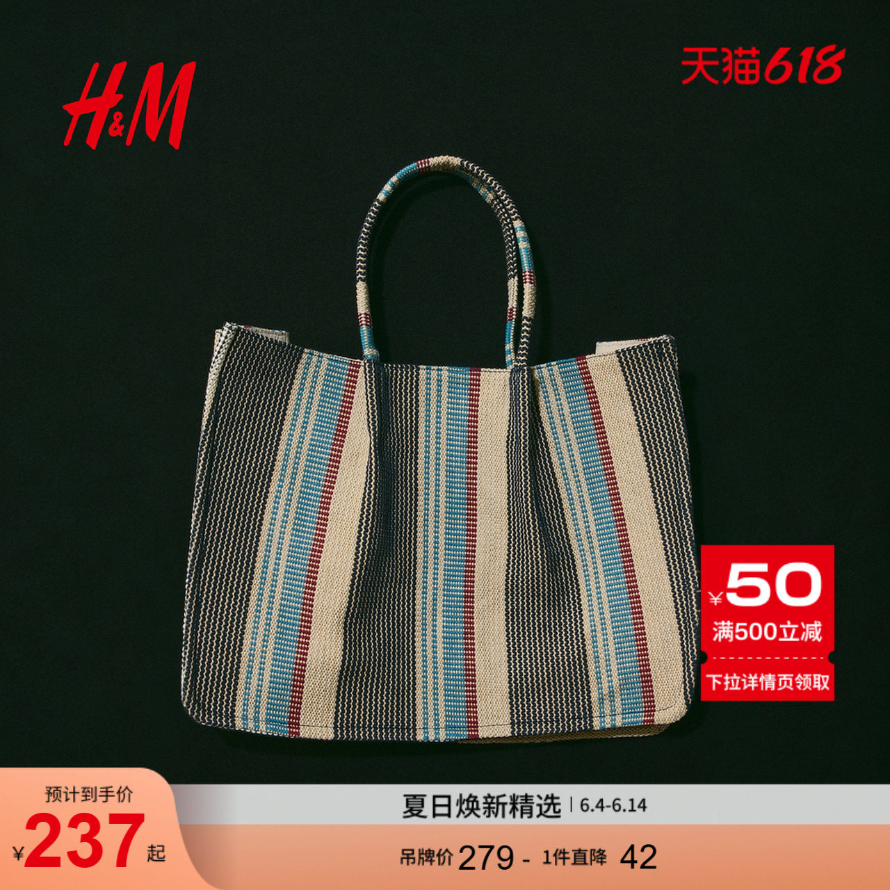 HM2026夏季新款女士提花梭织托特包1345653