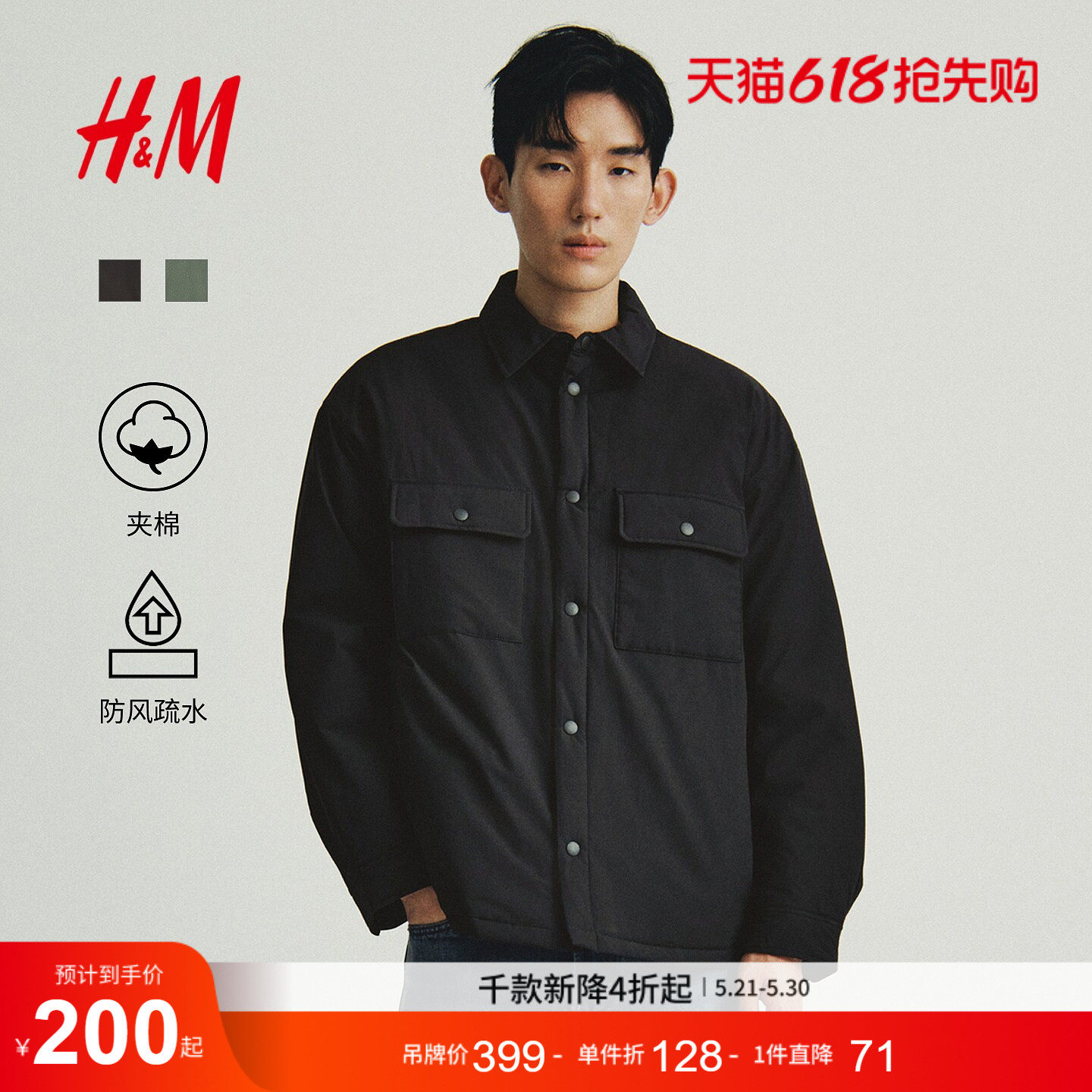 HM男装衬衫冬季休闲外出疏水宽松夹棉外套式衬衣1300947