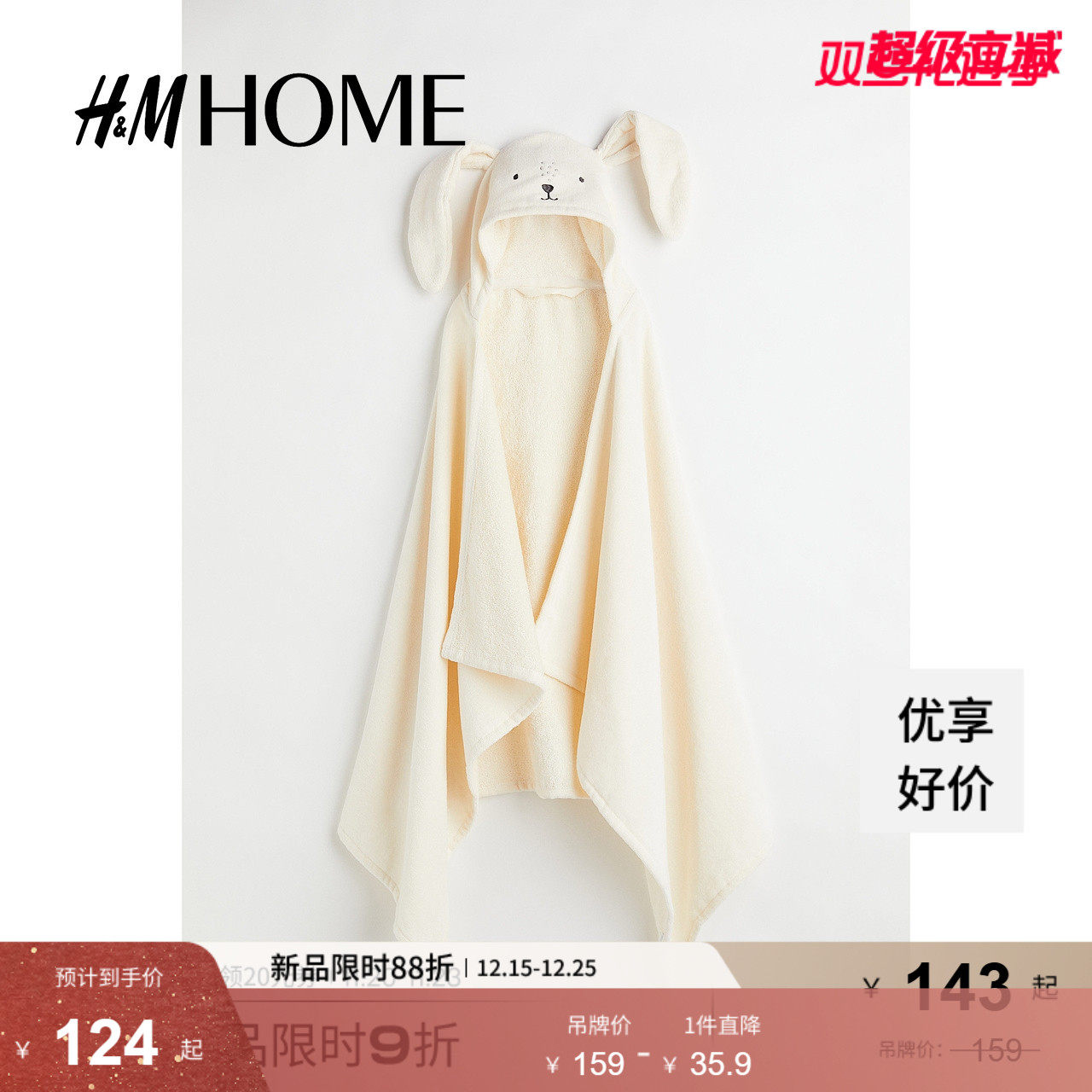 HMHOME家居用品浴巾柔软棉质毛圈布家用洗澡连帽毛巾11463