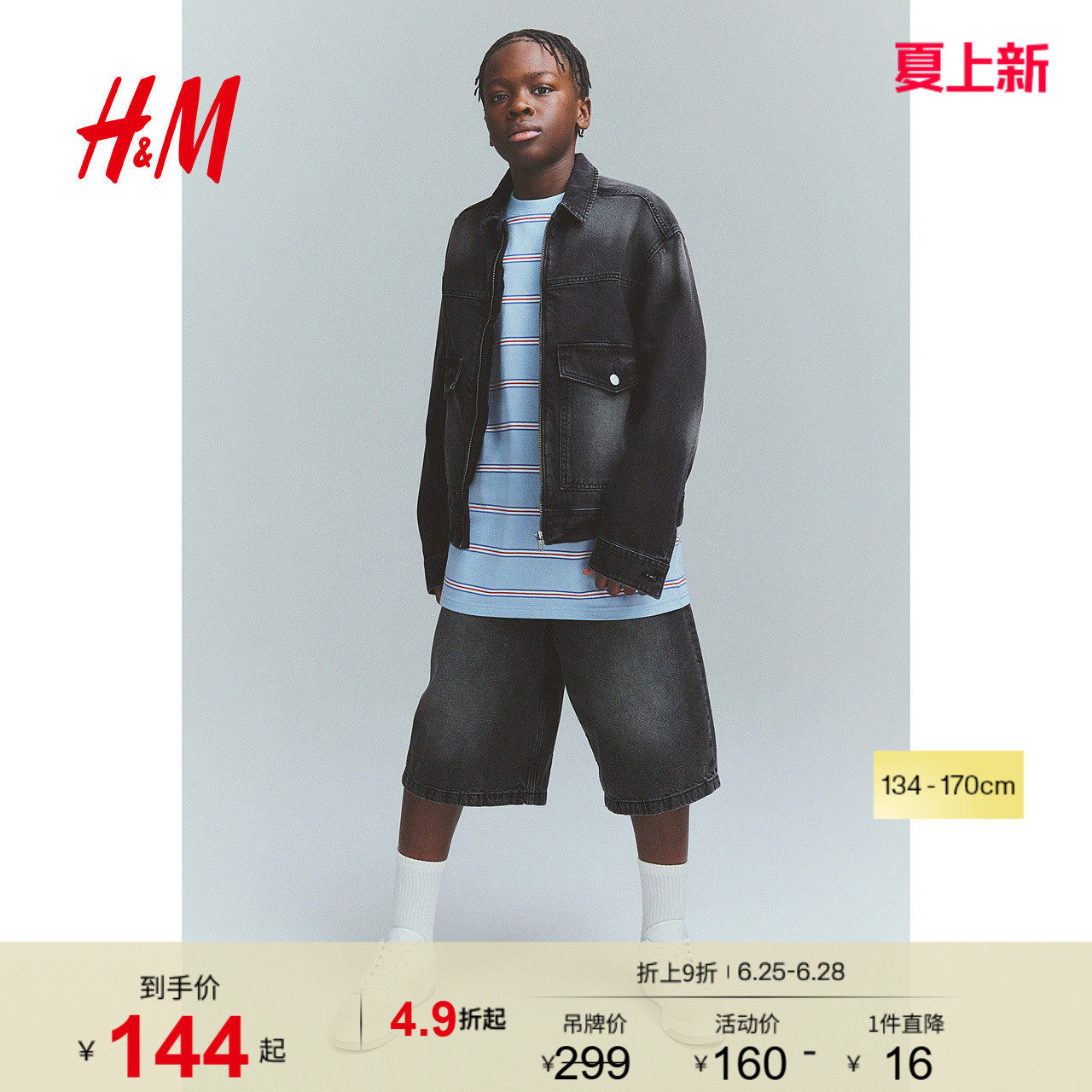 HM夏季童装儿童男童拉链牛仔外套1269457