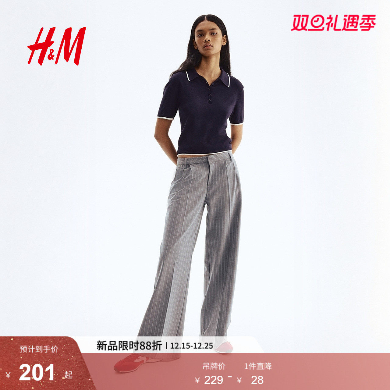 HM女装裤子2025冬季新款通勤简约时尚柔软潮流阔腿西裤1292