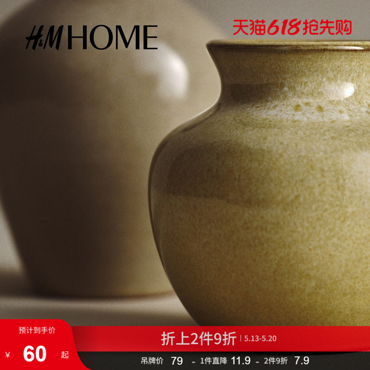 HM HOME2026夏季新款迷你陶土花瓶1332720