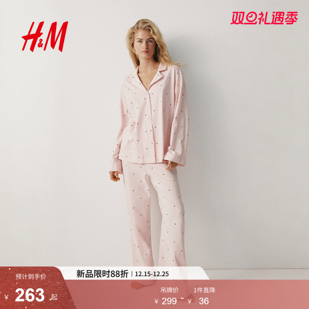 HM2025冬季新款女装印花棉质睡衣套装1314645