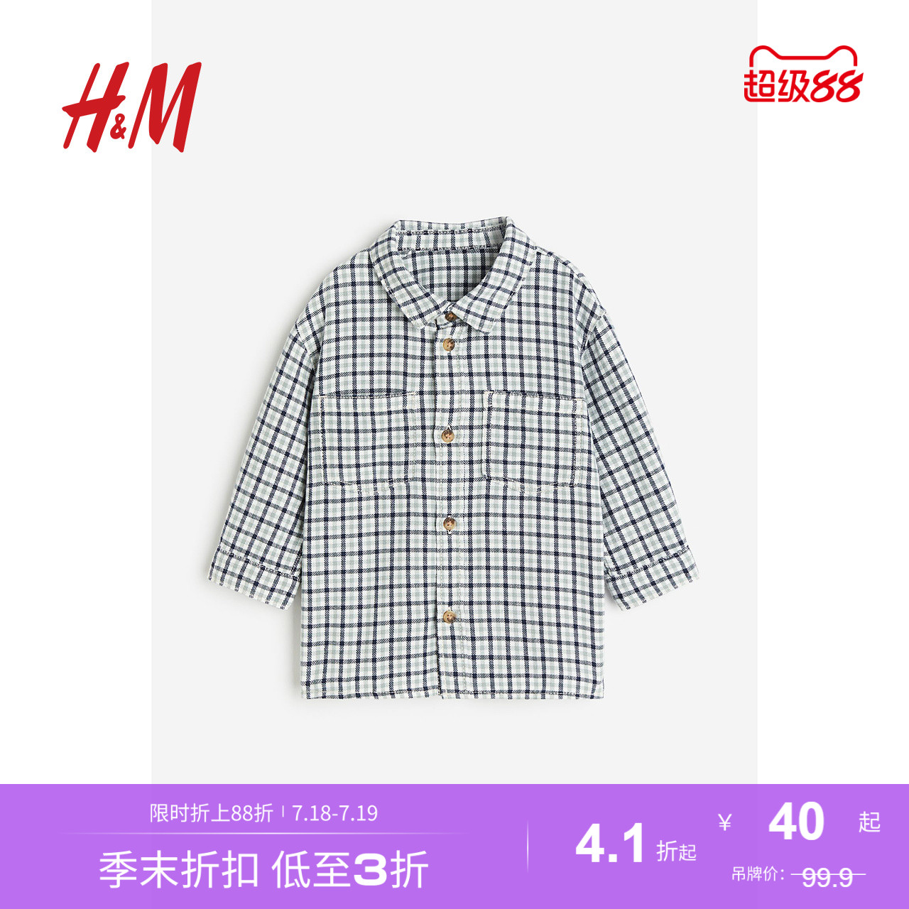 商场同款
