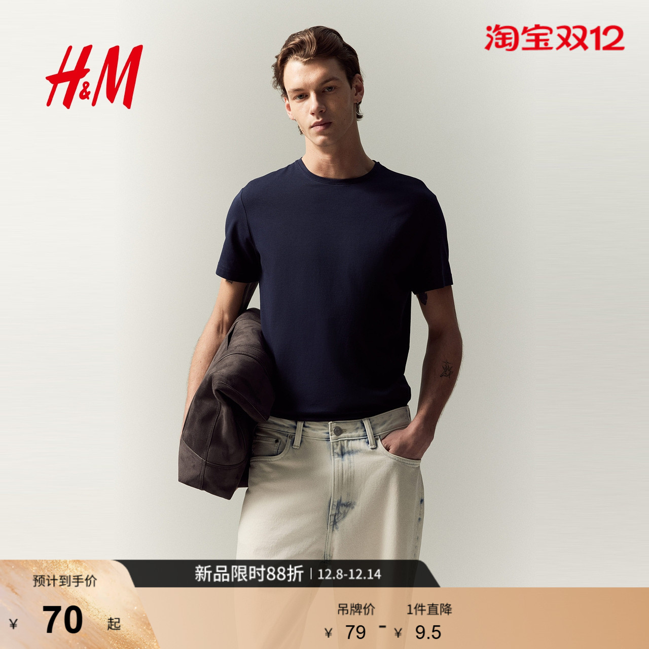 HM男装女装T恤秋季休闲舒适圆领套头短打底衫柔软正肩上衣0570002