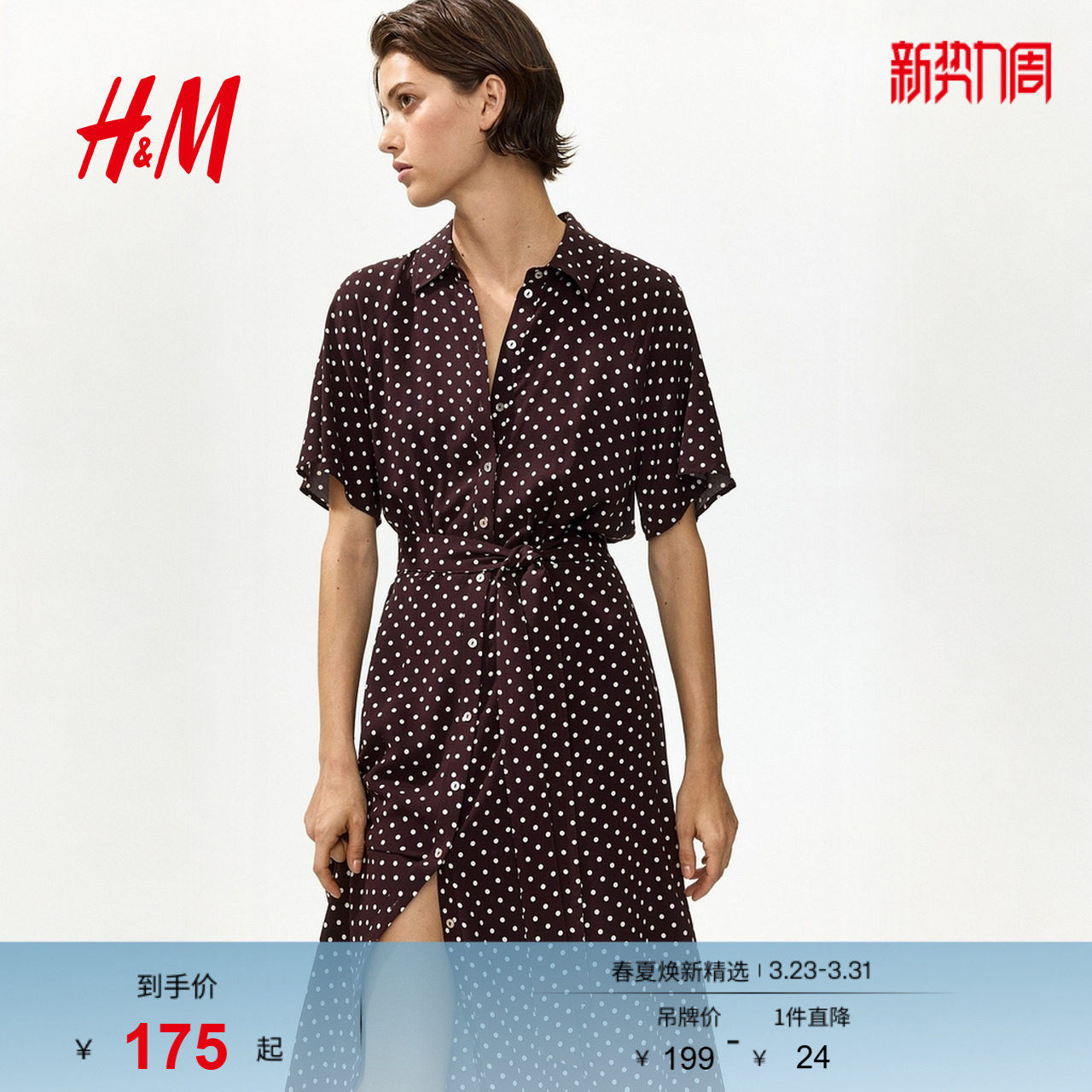 HM女装连衣裙2026春季新款时尚通勤衬衫式束腰衬衫连衣裙121