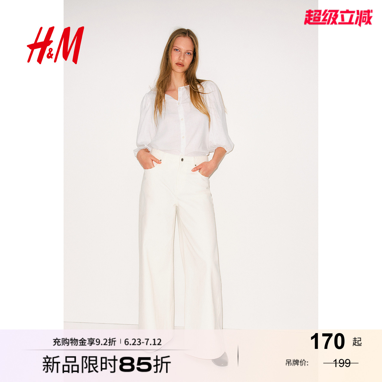 HM女装衬衫25夏松驰感亚麻混纺衬衫通勤泡泡袖印花衬衣1256527