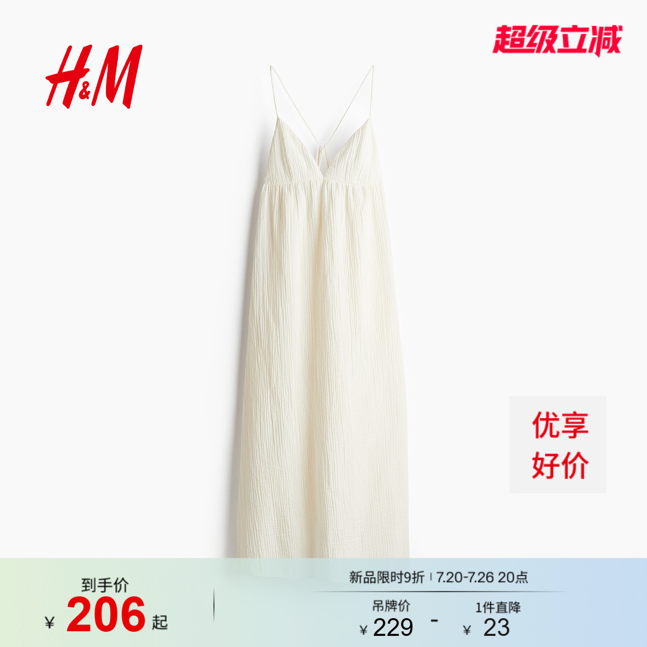 HM女装连衣裙夏季细吊带连衣裙无袖露背碎褶度假风裙子1275927