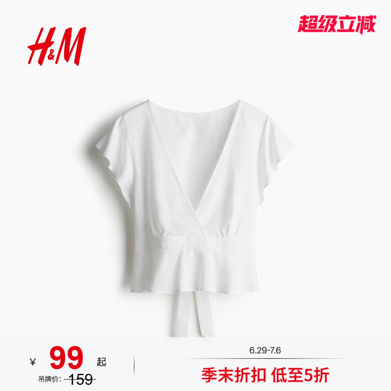 HM女装衬衫夏季时尚通勤亚麻混纺V领收腰短袖浪漫繁复衬衫1282