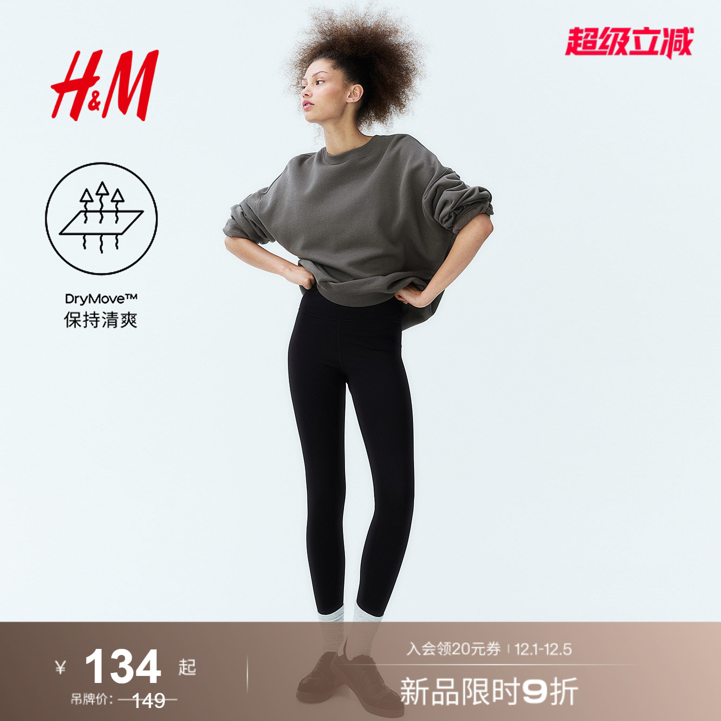 hm2024DryMove™运动紧身裤