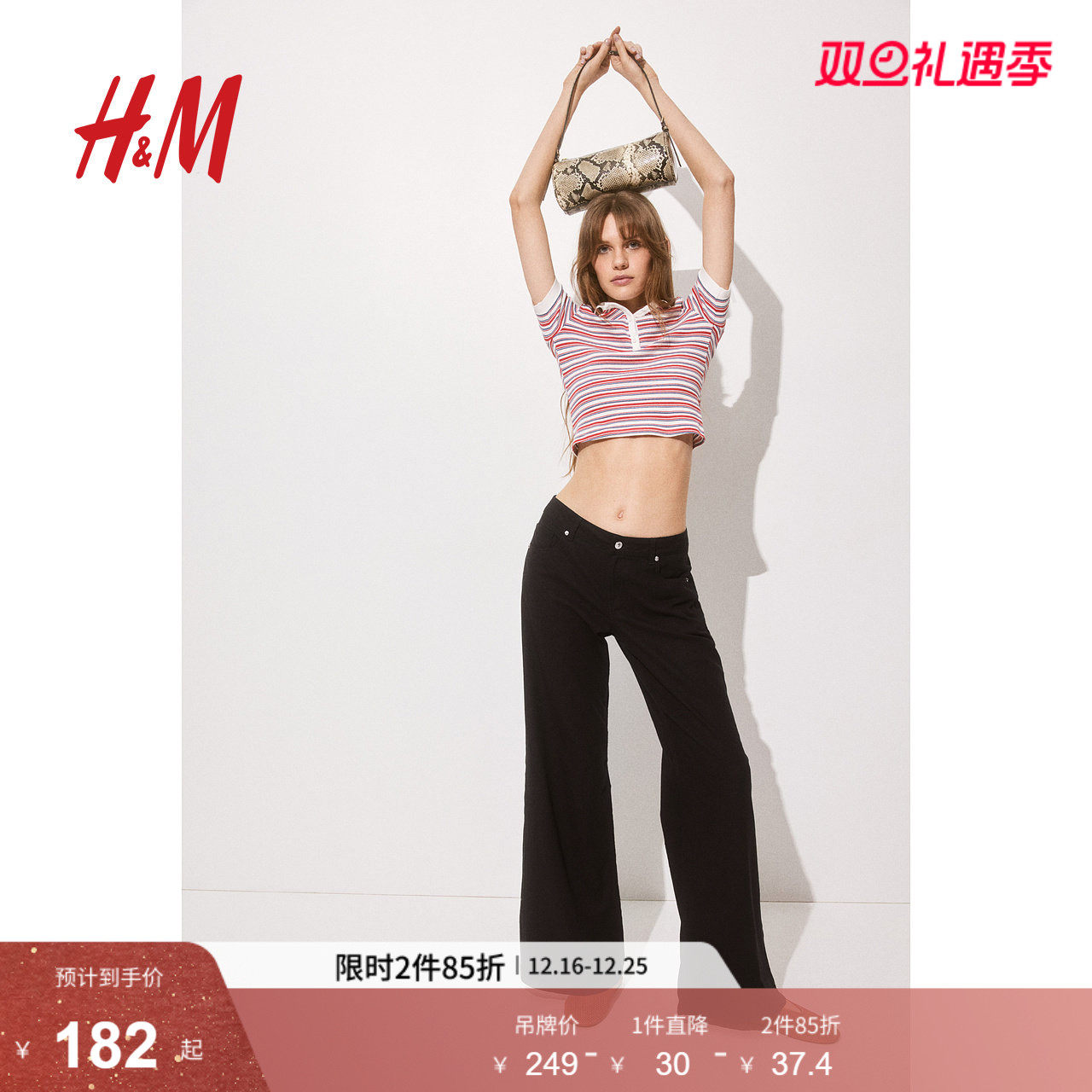 HM女装休闲裤2025年冬季新品亚麻潮流时尚柔软混纺阔腿裤126