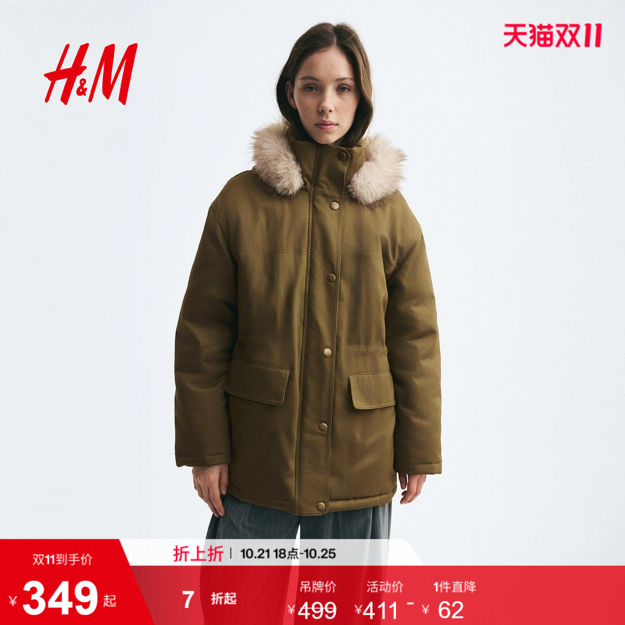 HM女装棉衣2026秋季新款质感毛茸饰边时尚毛领派克服大衣1347597