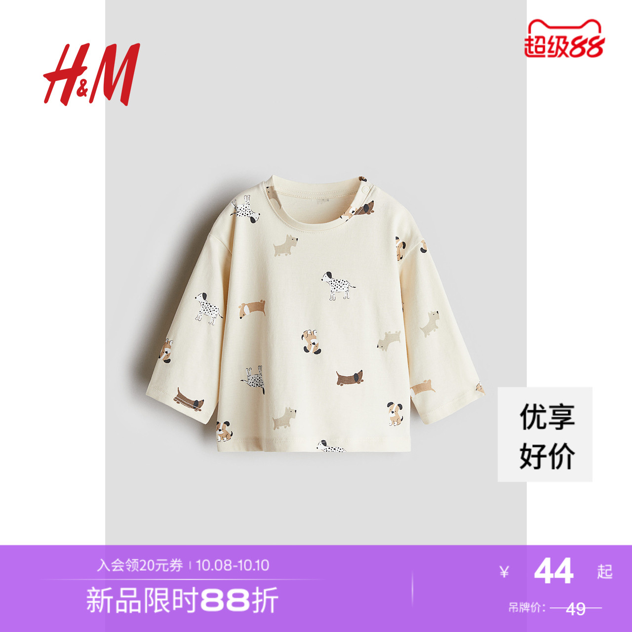 商场同款