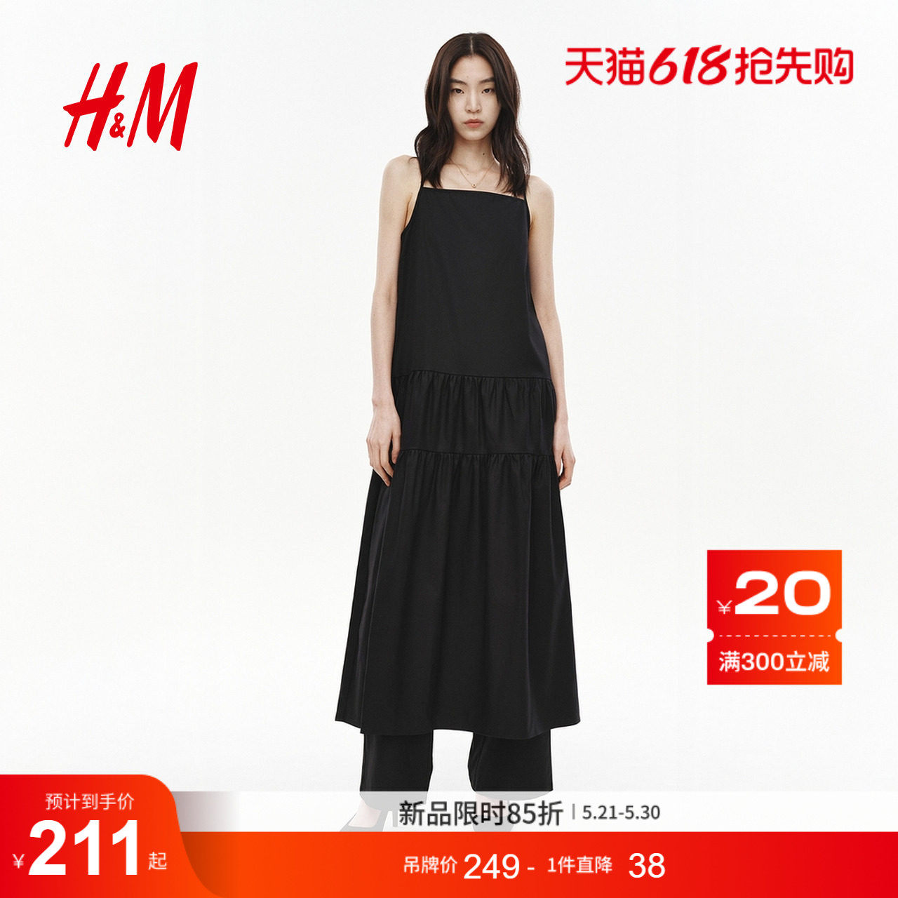 HM女装连衣裙2026夏季新款细吊带连衣裙宽松静奢风连衣裙132
