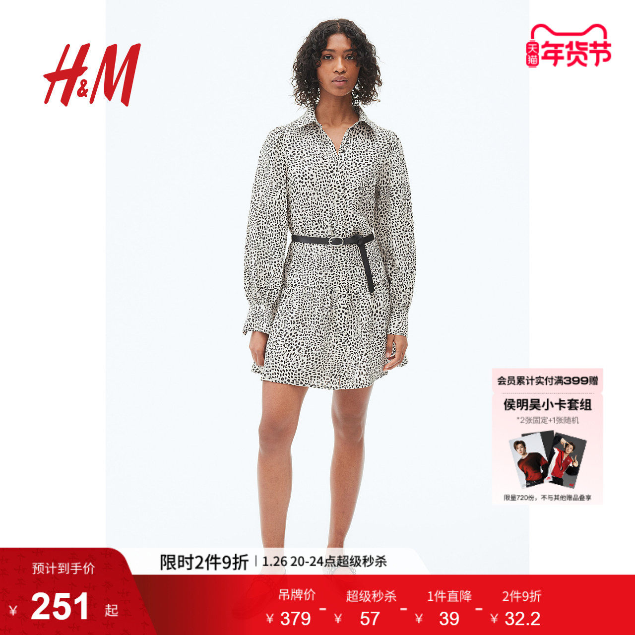 HM女装花卉连衣裙春季衬衫式配腰带设计感碎花裙1271258,女装/女士精品,连衣裙,淘宝优惠券,粉丝福利购,淘宝优惠卷