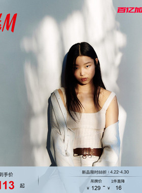 HM2026夏季新款女装网眼针织上衣1333750