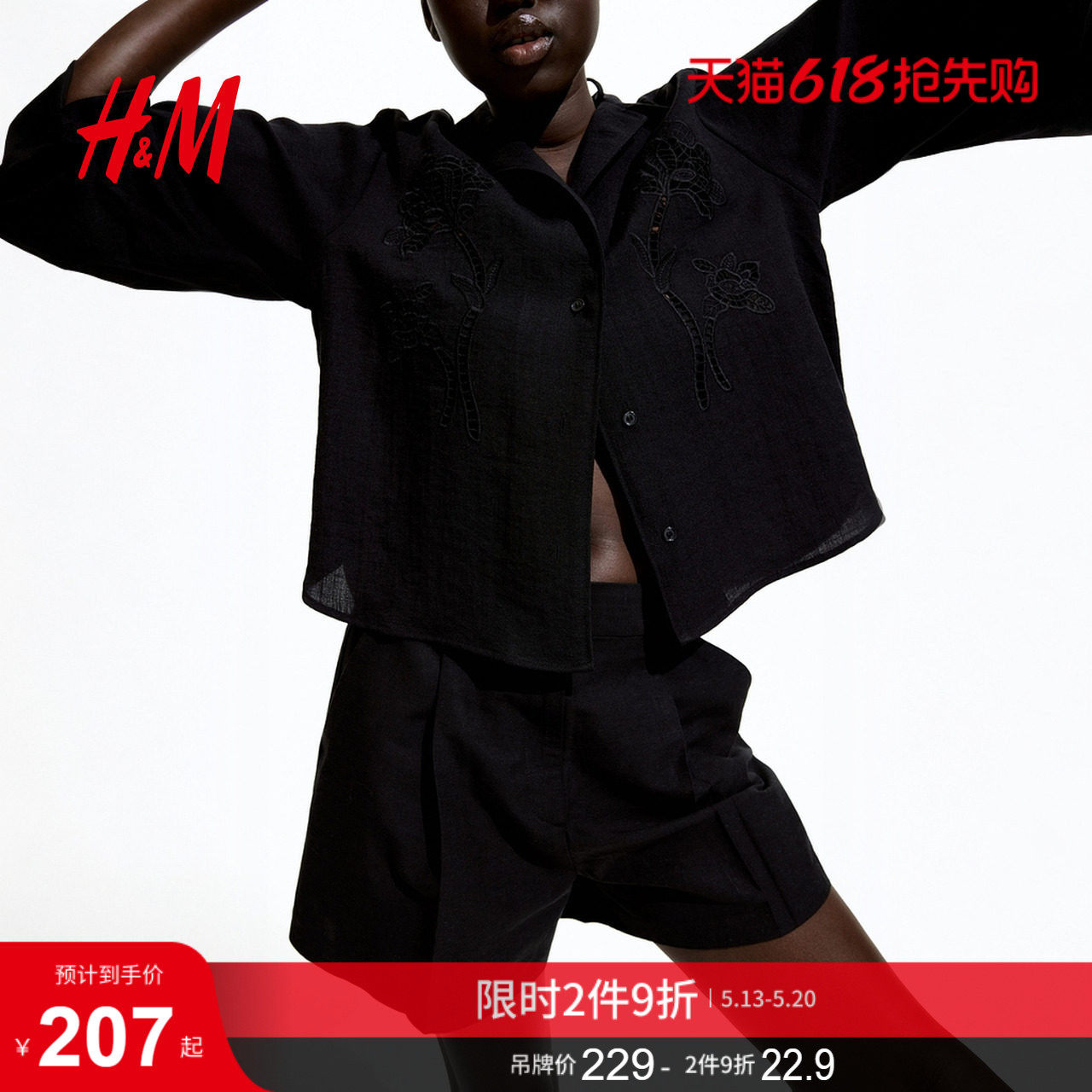HM女装西装裤夏季潮流时尚通勤亚麻混纺休闲短裤1259174