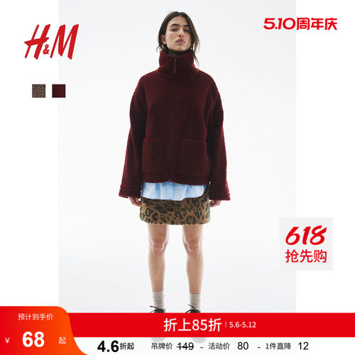 HM女装短外套春季时尚休闲泰迪绒拉链立领长袖绒感外套1099675