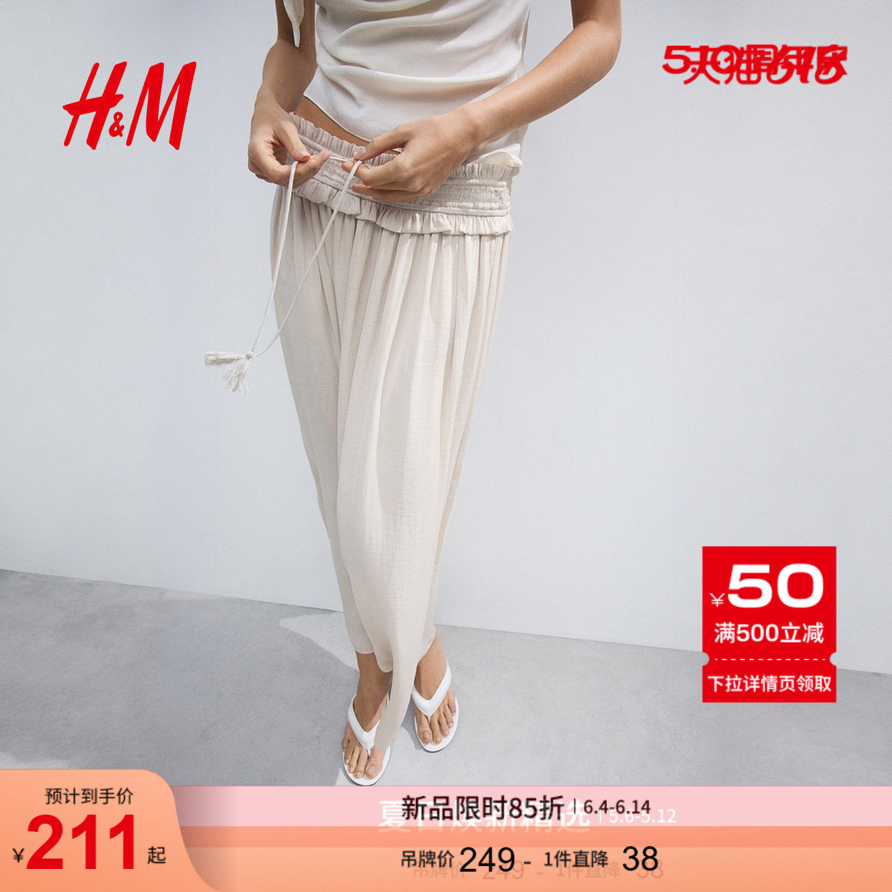 HM女装半身裙2026夏季新款宽松飘逸随性慵懒流苏长款裙子1314678