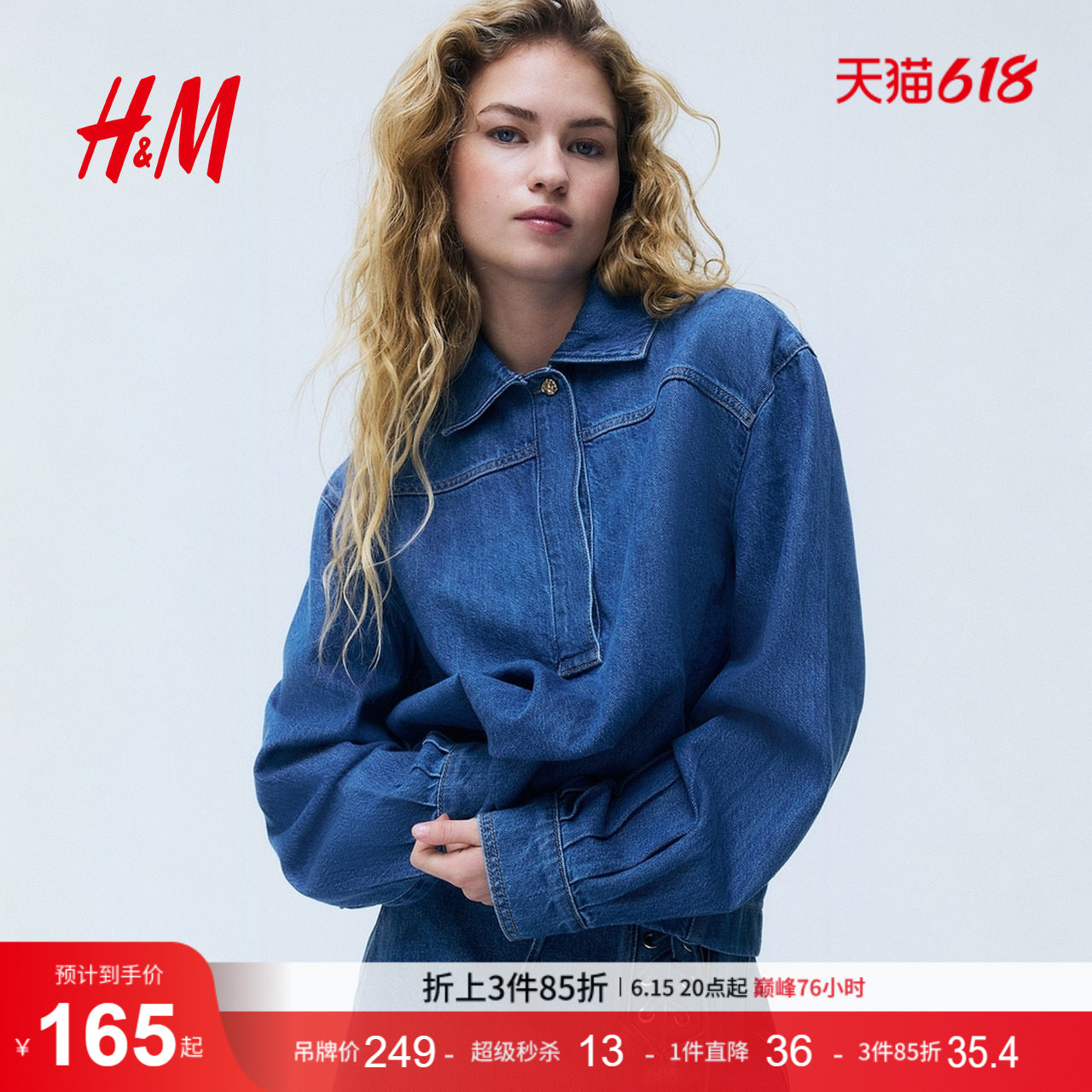 HM女装衬衫2026夏季新款套头式时尚潮流经典洗水牛仔衬衫1313428