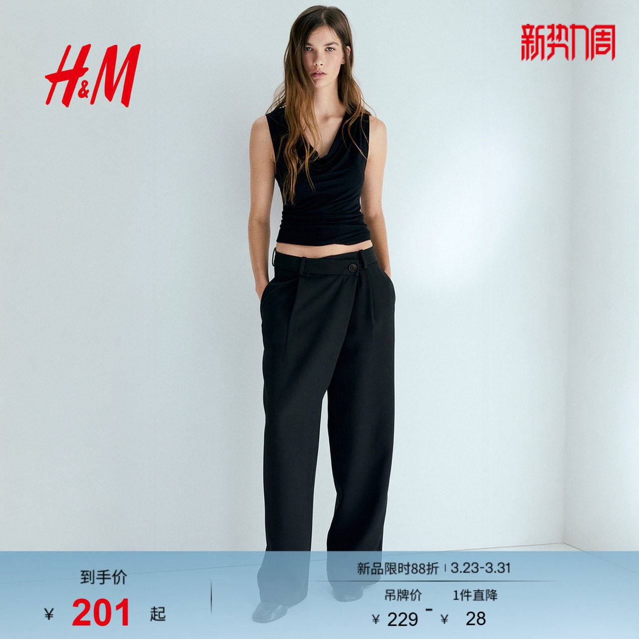 HM2026春季新款女装裹身式西裤1322865
