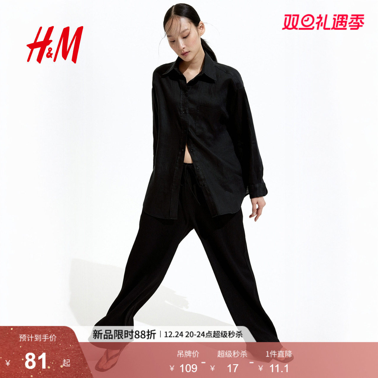 HM女装休闲裤冬季薄款高腰长裤松紧腰宽松直筒阔腿裤1216645