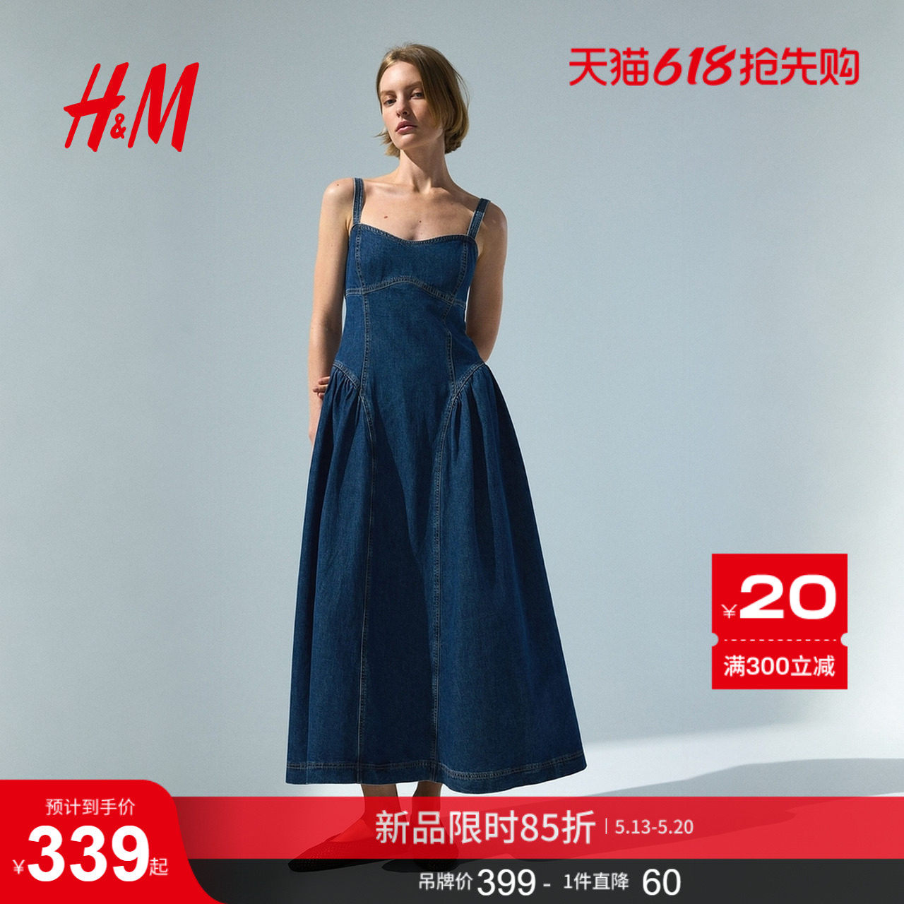 HM女装连衣裙2026夏季新款度假风休闲喇叭裙摆牛仔吊带裙132