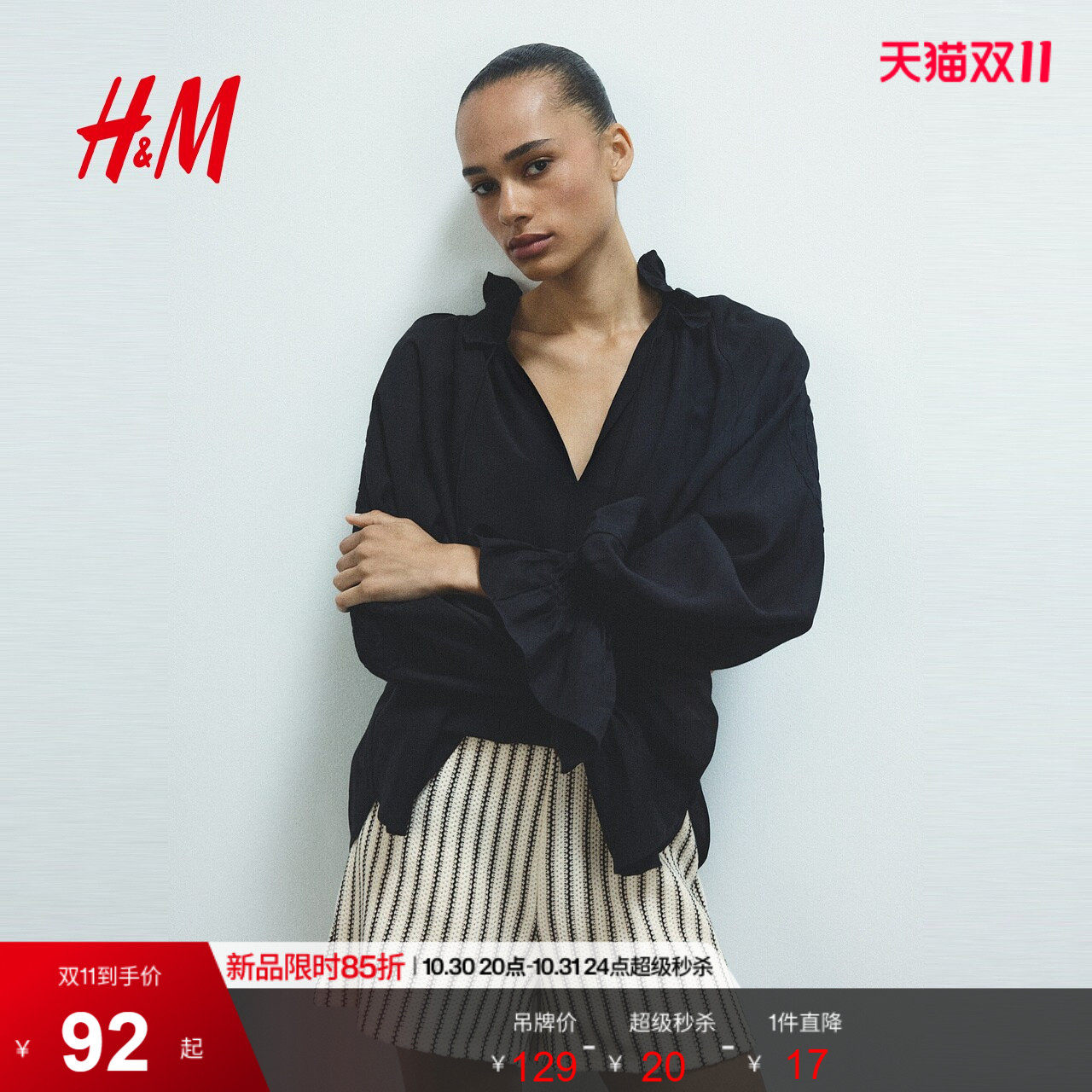HM女装裤子2026夏季新款通勤穿搭松紧腰针织条纹短裤1343227