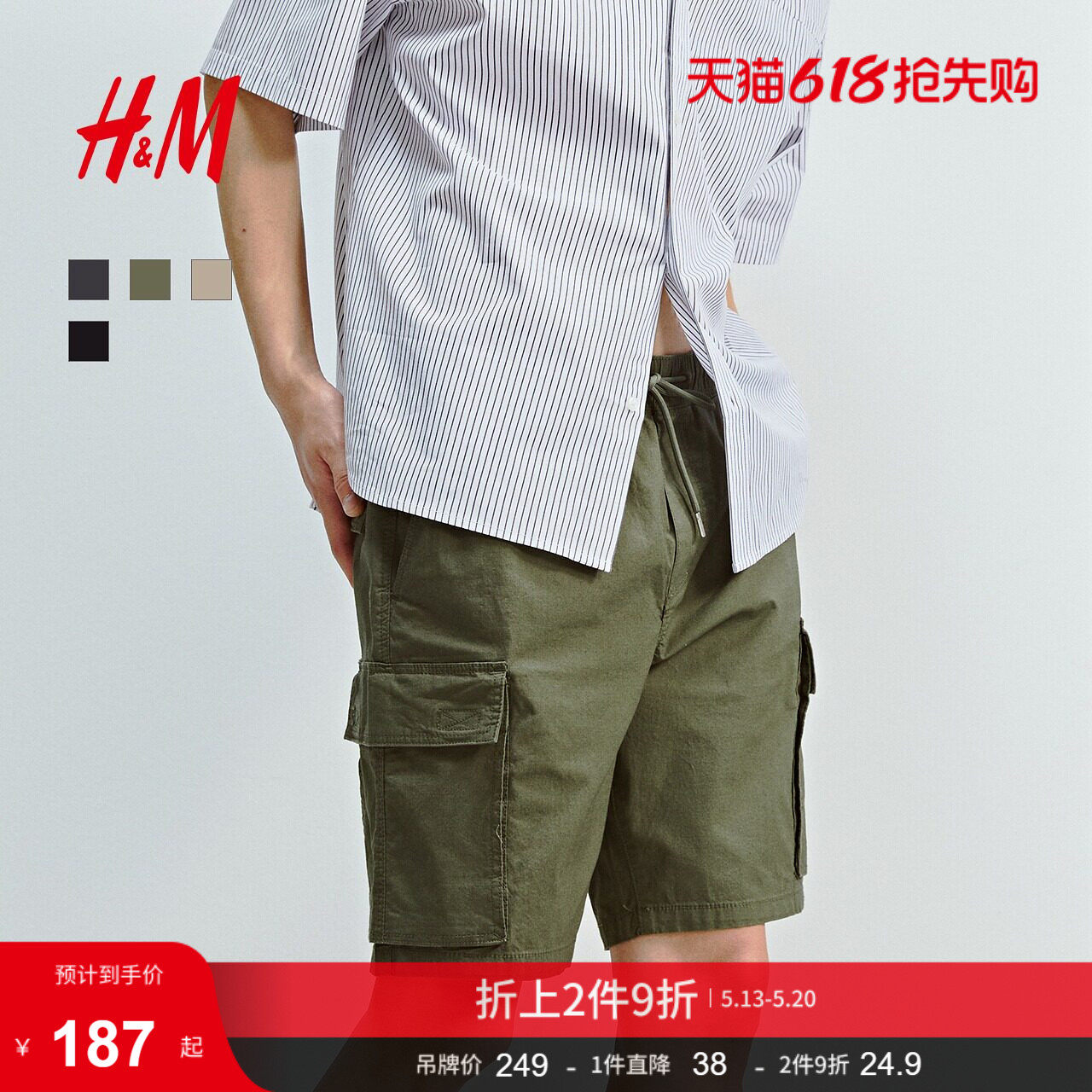 HM男装休闲裤夏季商务时尚松紧腰直筒宽松美式工装短裤127319