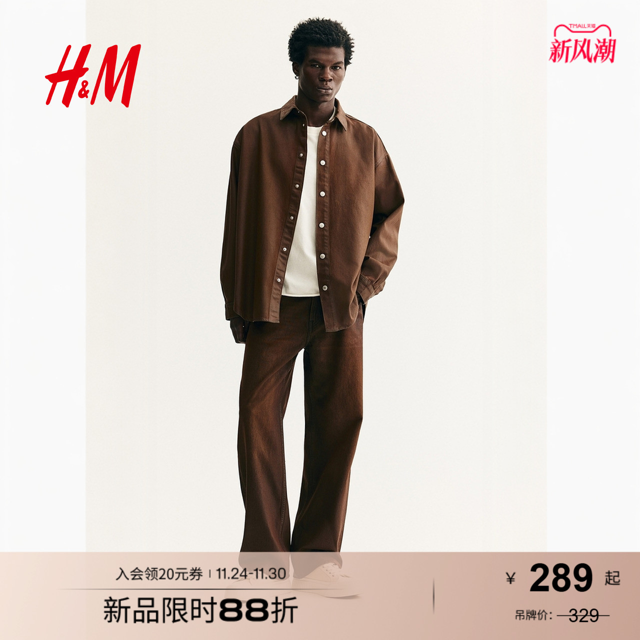 HM男装衬衫2025年秋季新款大廓形牛仔衬衫1306108