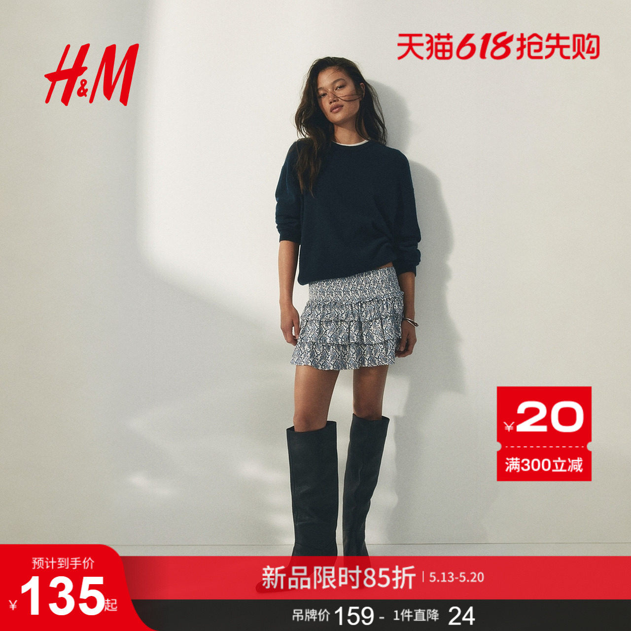 HM女装短裤2026夏季新款荷叶边蛋糕裙迷你短裙裤半身裙1314