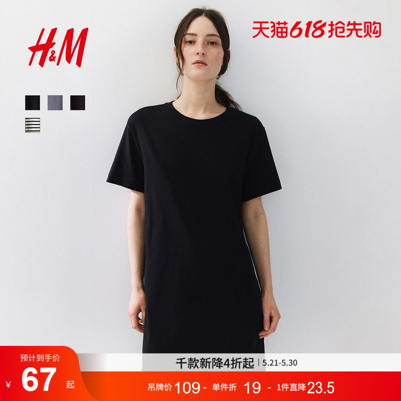 HM女装连衣裙夏季松弛慢人风纯棉简约休闲舒适T恤式裙子1278156