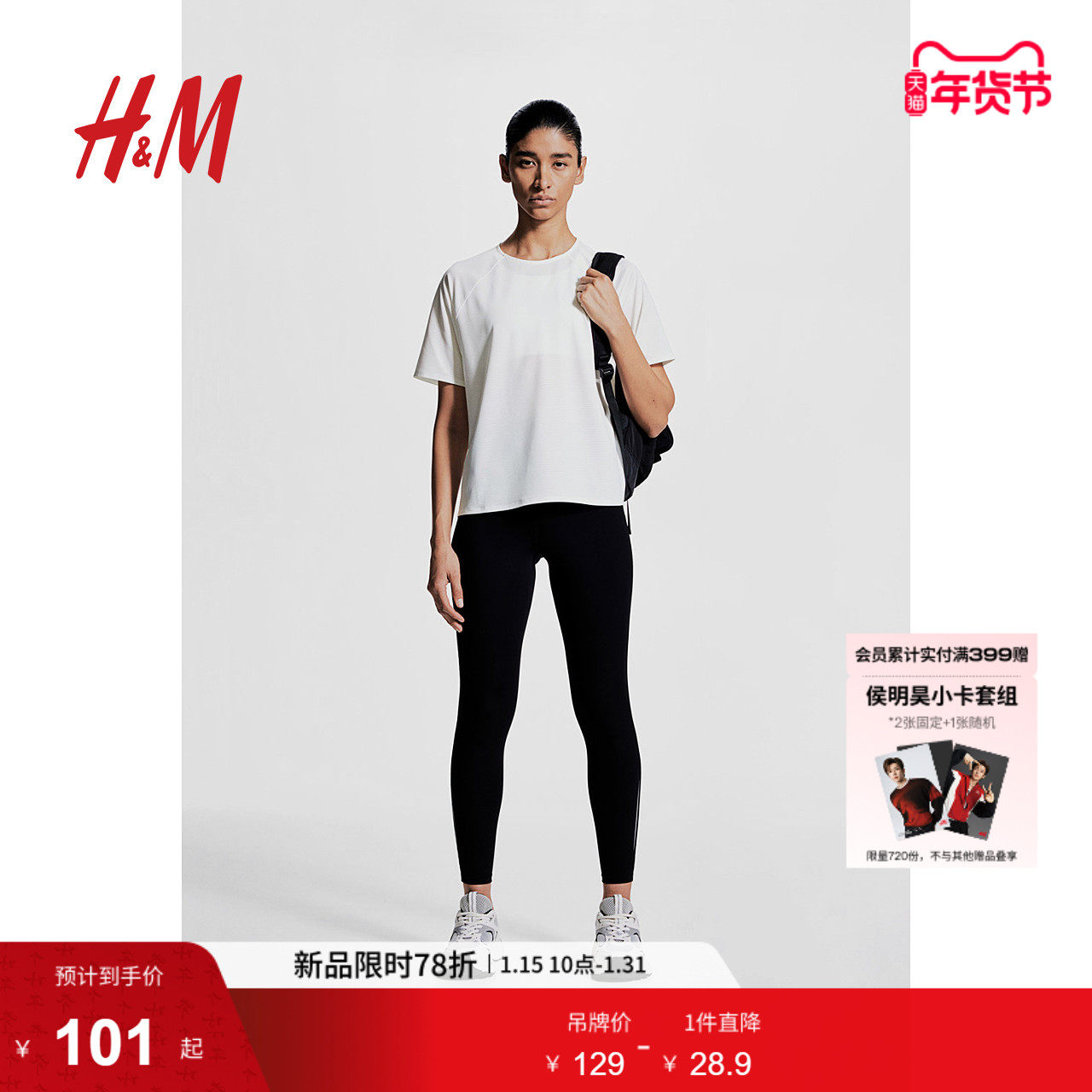 【H&M MOVE DryMove™】女士运动T恤春季网眼跑步短袖1223577,运动服/休闲服装,运动T恤,淘宝优惠券,粉丝福利购,淘宝优惠卷